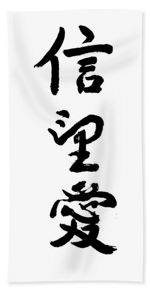 faith-hope-love-chinese-calligraphy-mimi-tang (1).jpg